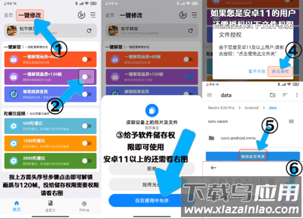 画质魔盒和平精英120帧免费版