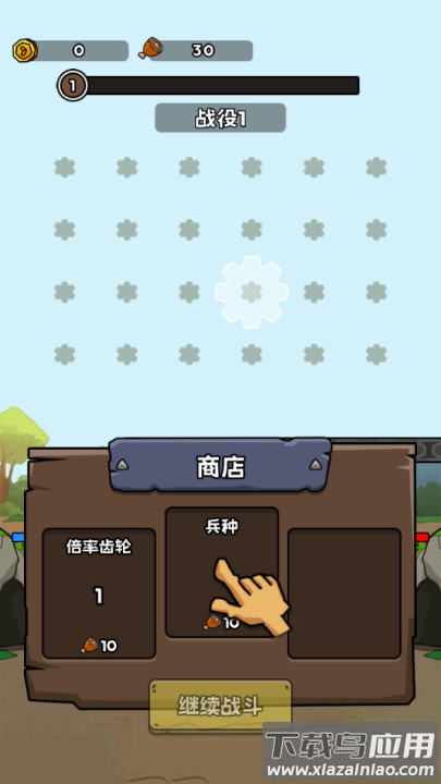 人类无限进化游戏截图1