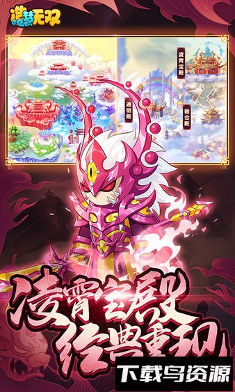 造梦无双内测版手机下载