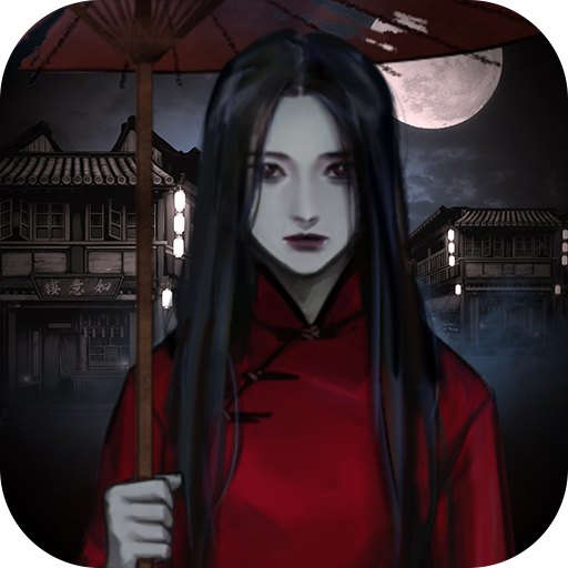 怨憎会游戏下载