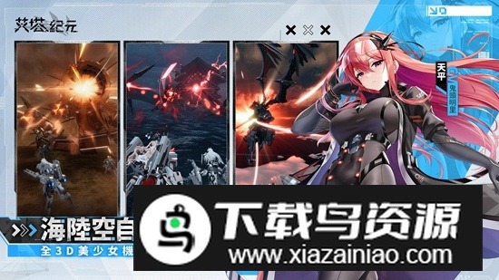 艾塔纪元台服国际版安装包截图1