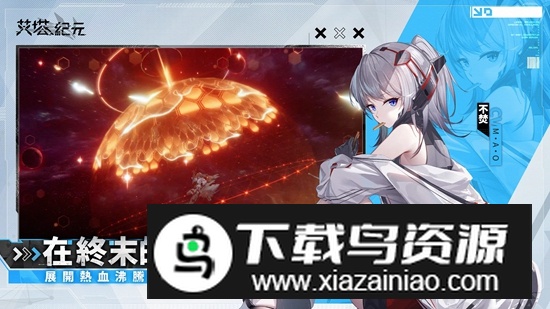 艾塔纪元台服国际版安装包截图2