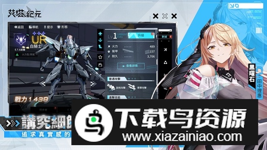 艾塔纪元台服国际版安装包截图3