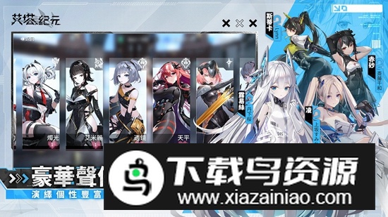 艾塔纪元台服国际版安装包截图4