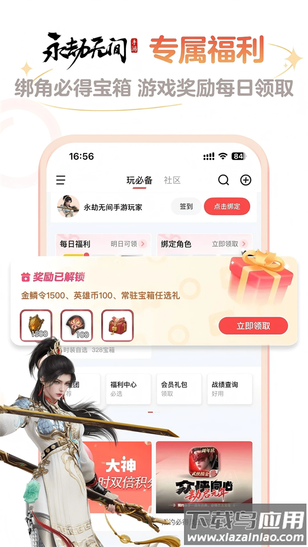 网易大神app2025最新版
