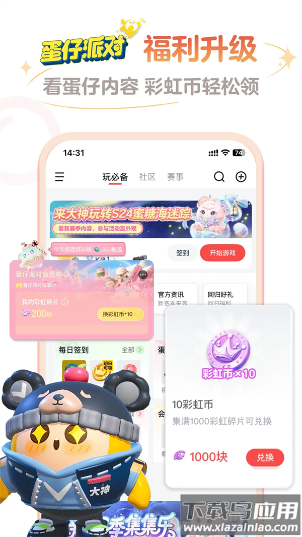 网易大神app2025最新版截图3