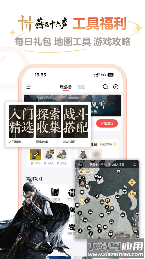 网易大神app2025最新版截图4