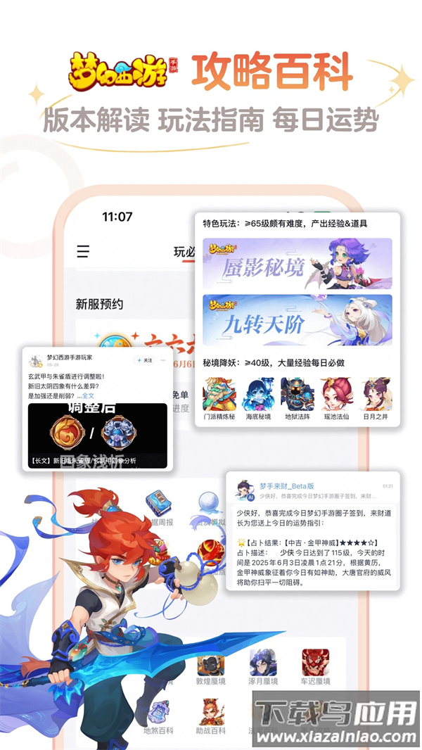 网易大神app2025最新版截图5