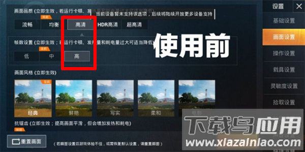 画质阁8.0官方正版