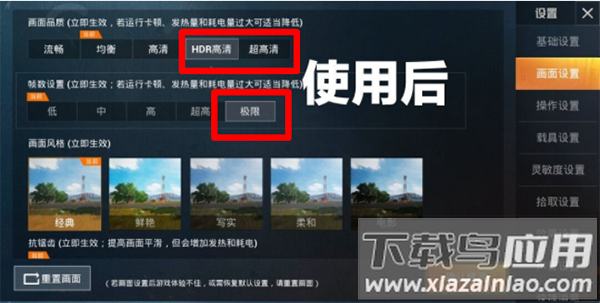 画质阁8.0官方正版