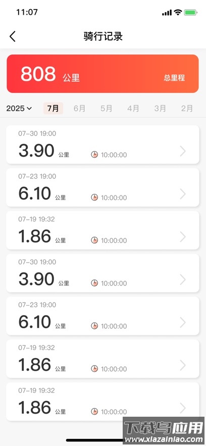 凤凰智电app截图2
