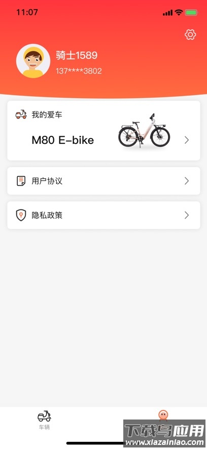 凤凰智电app截图5