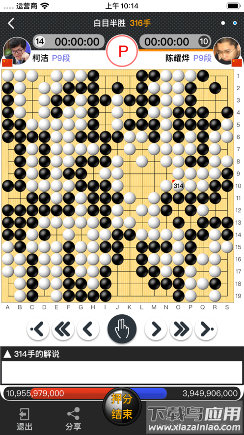 弈城围棋app官方下载截图2