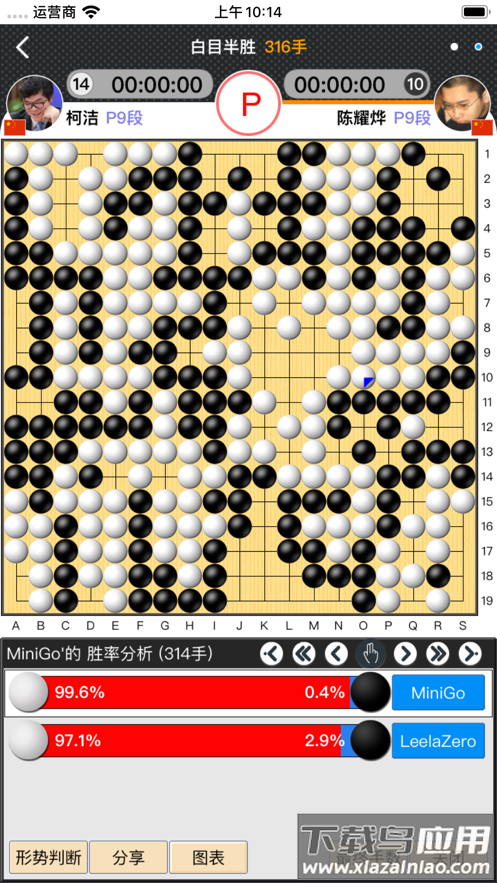 弈城围棋app官方下载截图3