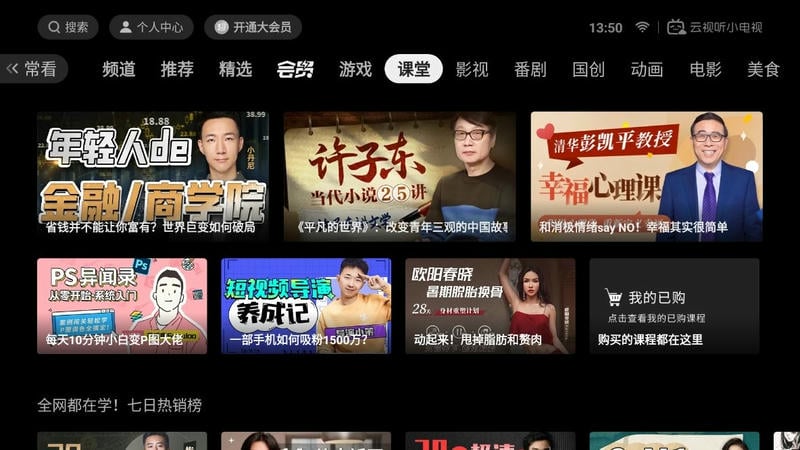 云视听小电视最新版(哔哩哔哩tv版)截图1