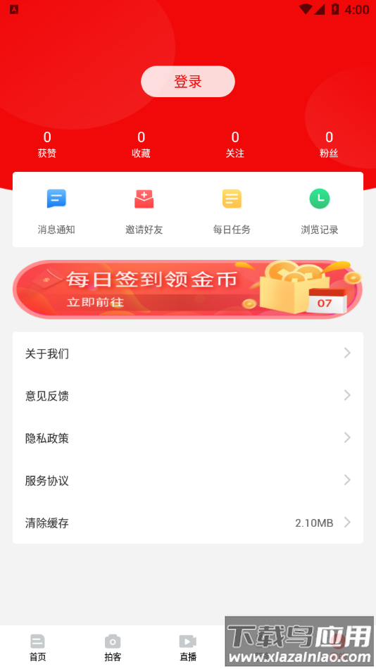 色达之窗app截图4