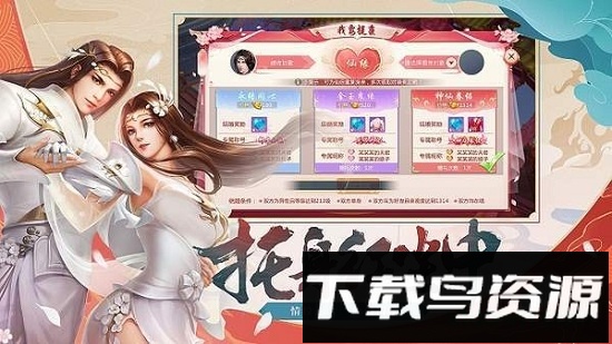 造梦天师游戏截图3