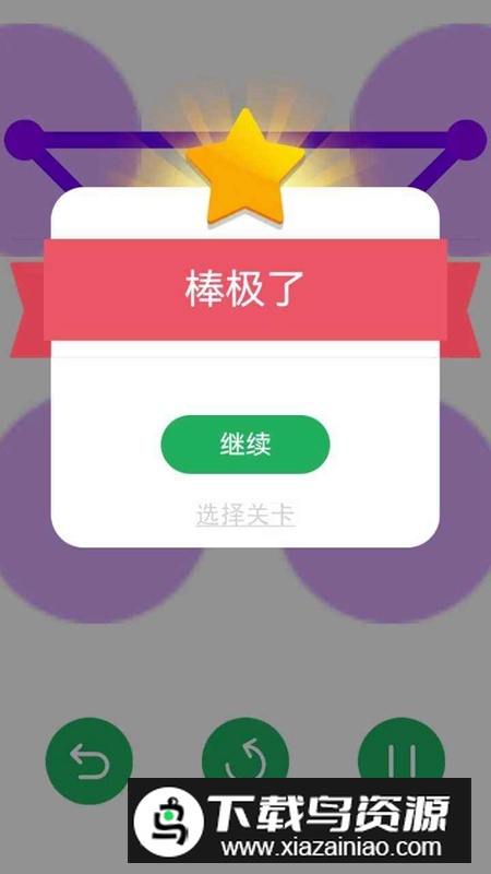 色彩连线达人游戏手机版截图2