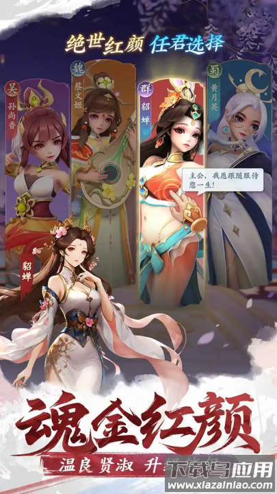 三国大冒险游戏