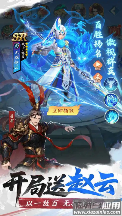 三国大冒险游戏截图2