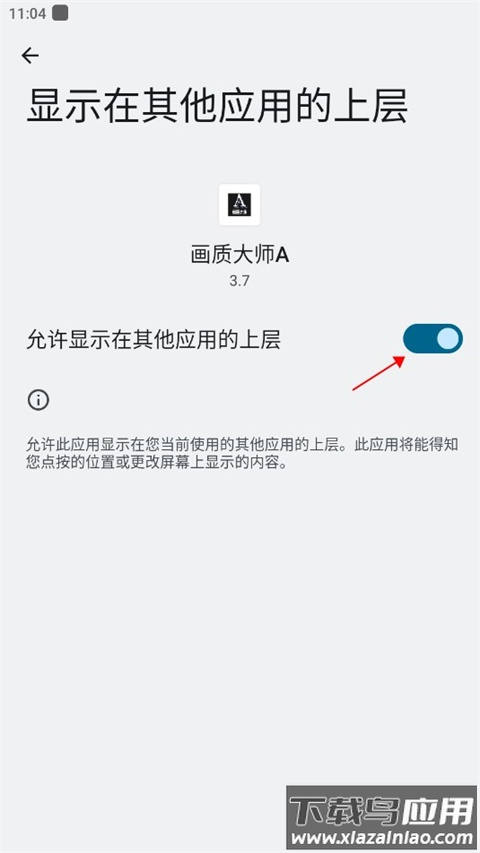 画质大师a正版2024版