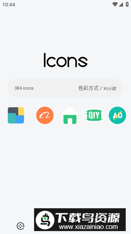 色彩方式软件官方最新版截图3