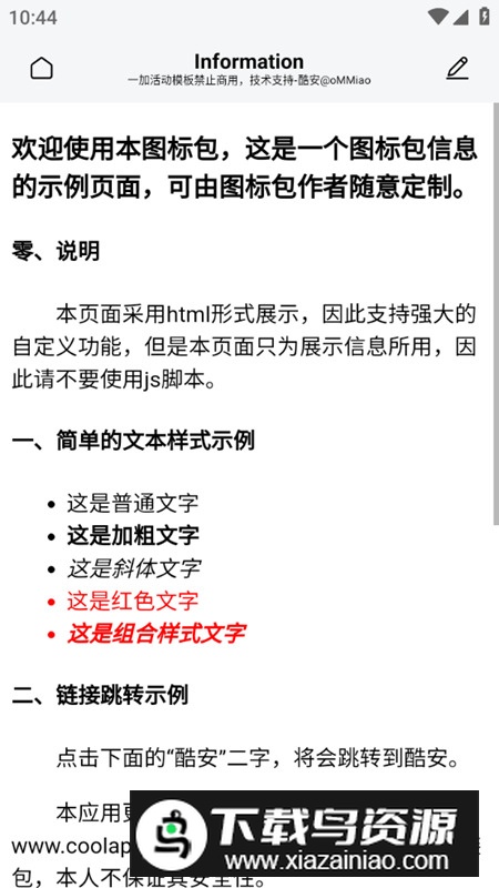 色彩方式软件官方最新版截图4