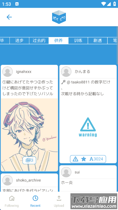 poipiku官方中文版下载截图4