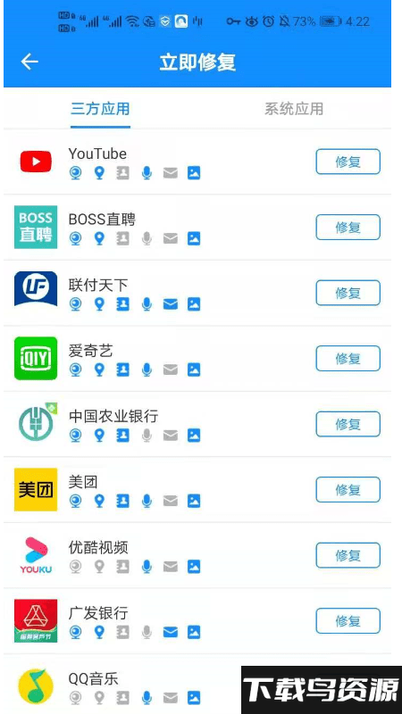 隐私猫app下载