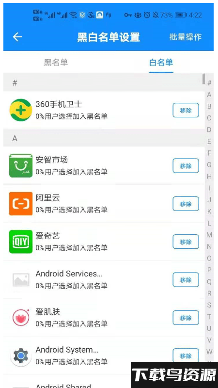 隐私猫官方版截图3