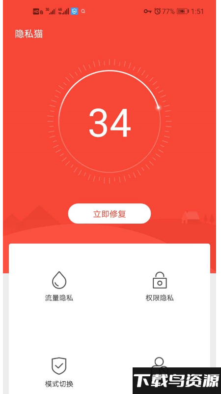 隐私猫官方版截图4