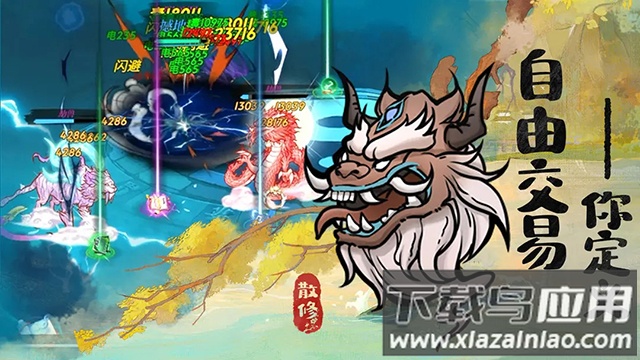 闲人散修手游(闲人散修（TapTap测试版）)截图1