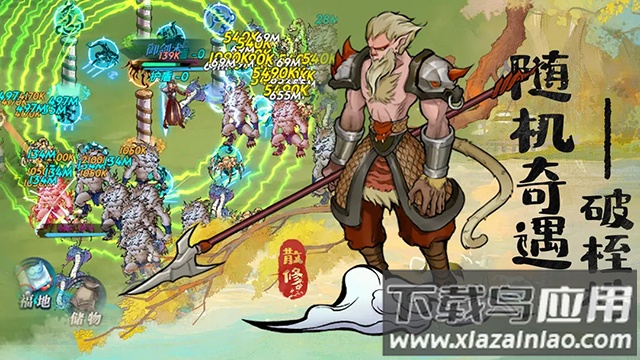 闲人散修手游(闲人散修（TapTap测试版）)截图2