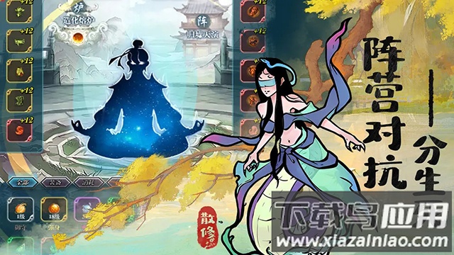 闲人散修手游(闲人散修（TapTap测试版）)截图4
