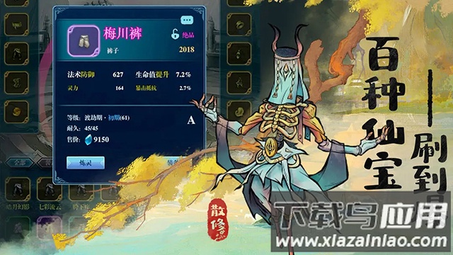 闲人散修手游(闲人散修（TapTap测试版）)截图5
