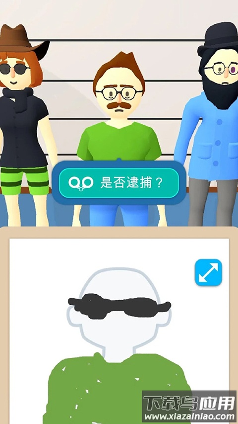 画画大侦探官方版截图4