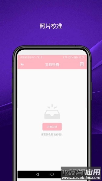 实用智能相机app下载