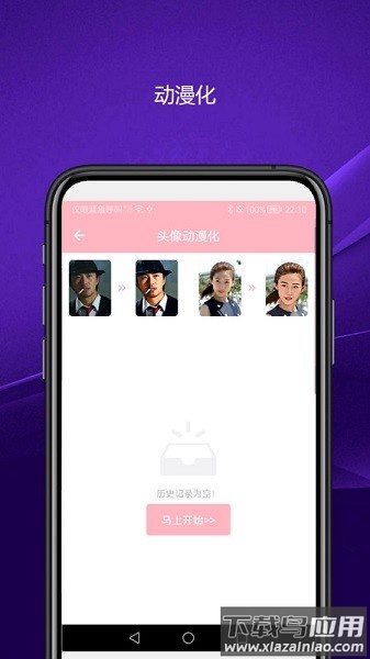 实用智能相机软件截图3