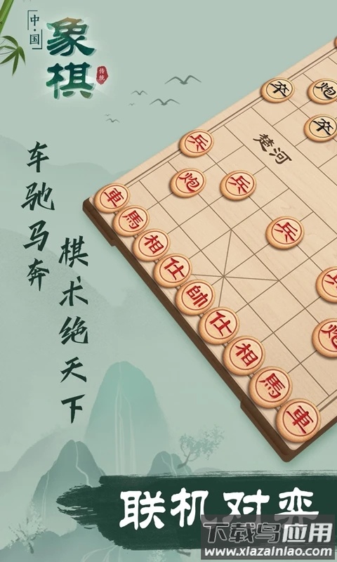 多比特象棋下载截图1