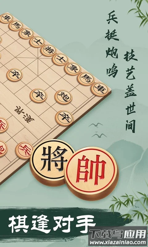 多比特象棋下载截图2