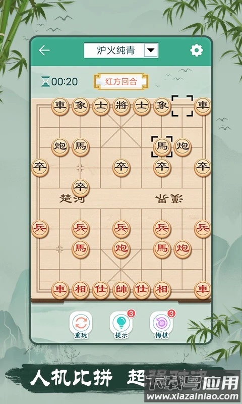 多比特象棋下载截图3