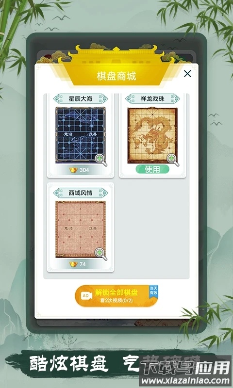 多比特象棋下载截图5