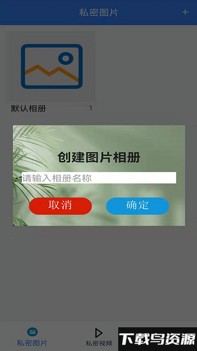 隐私加密管家软件下载