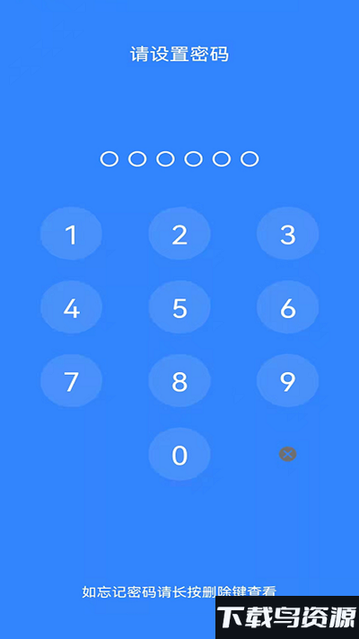 隐私加密管家软件截图3
