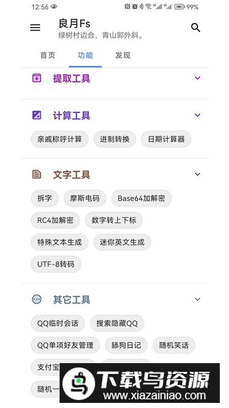 良月初创app官方版截图2