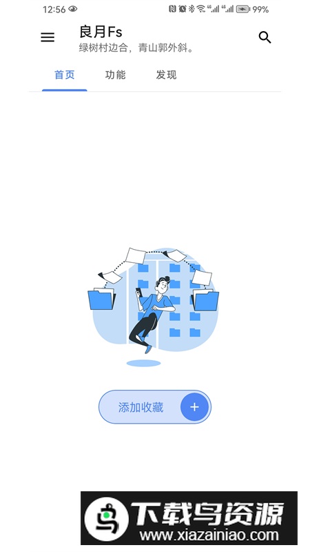 良月初创app官方版截图3