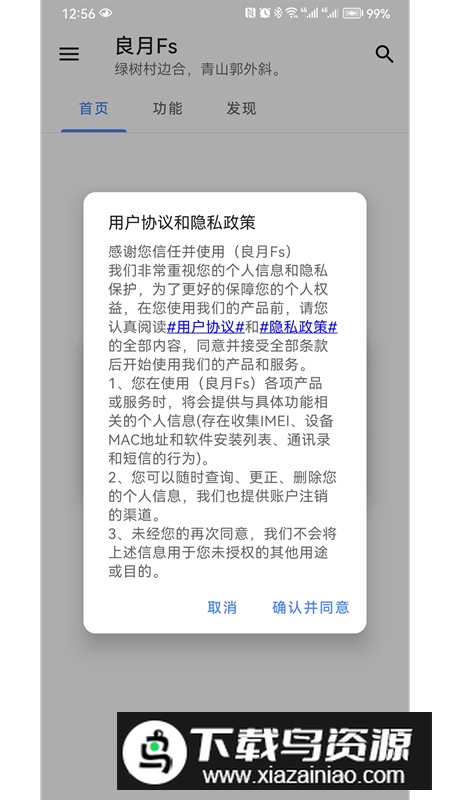 良月初创app官方版截图4