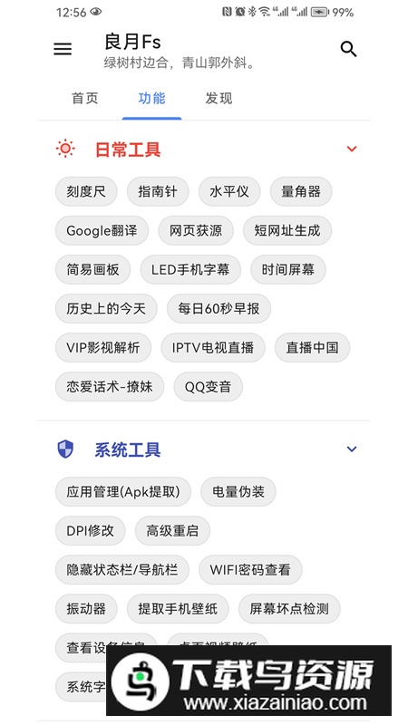 良月初创app官方版截图5