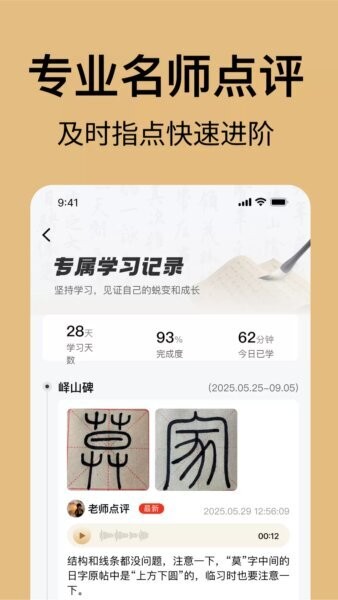 复真书法最新版