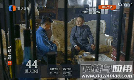 海星tv最新版截图2